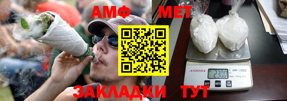 Amphetamine Розовый Воскресенск