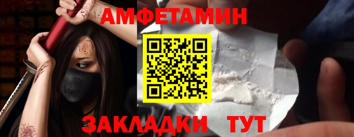 Воскресенск  Amphetamine 97%  Вход с VPN 