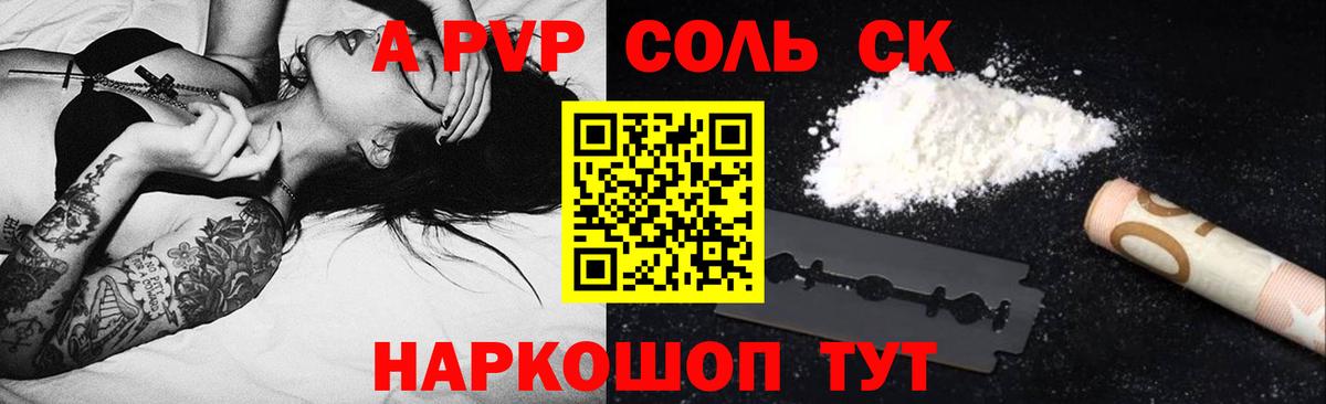 Alfa_PVP Соль Воскресенск