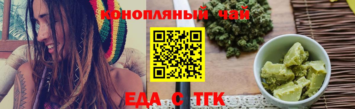 Canna-Cookies конопля  Вход с VPN  Воскресенск 