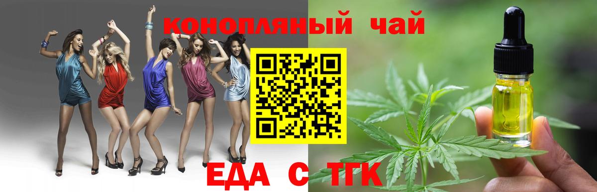 Canna-Cookies марихуана Воскресенск