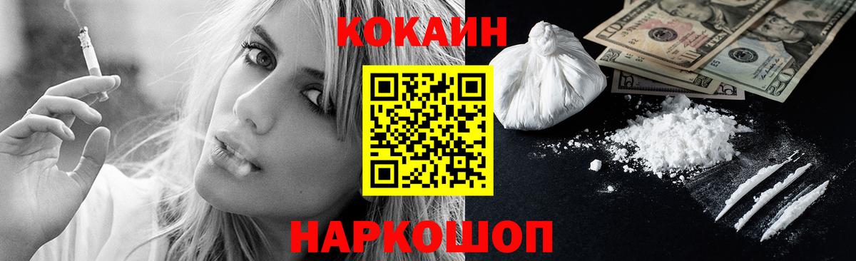 КОКАИН Перу  Вход с VPN  Воскресенск  COCAIN Эквадор 