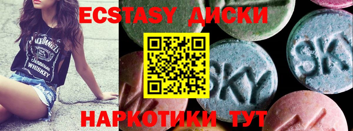 Воскресенск  Экстази таблы  ЭКСТАЗИ  Вход с VPN 