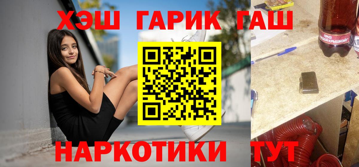 Гашиш  Вход с VPN  Воскресенск  Гашиш хэш  ГАШИШ Изолятор 