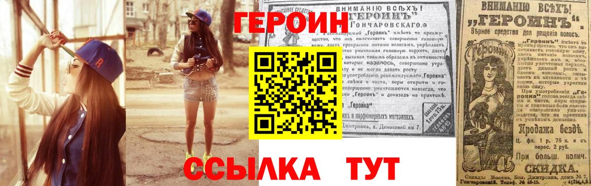 Героин афганец Воскресенск