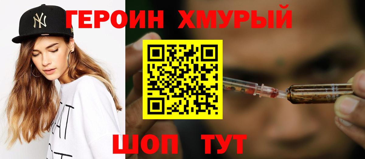 Воскресенск  Героин  Вход с VPN  Героин гречка 