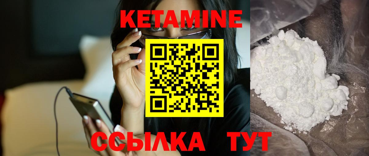 КЕТАМИН ketamine Воскресенск