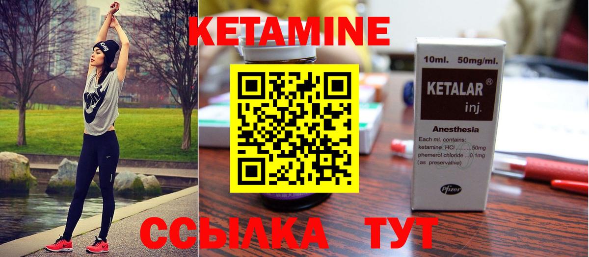 Кетамин VHQ  Вход с VPN  Воскресенск 
