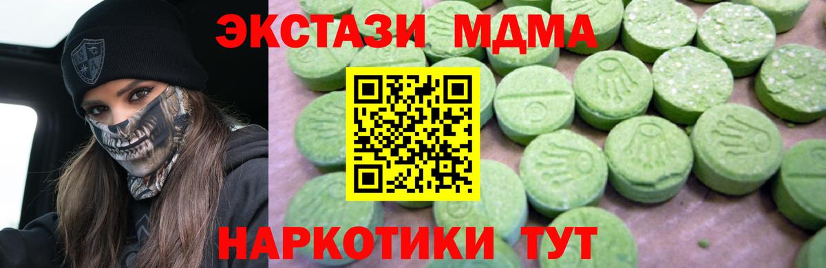МДМА Molly  MDMA crystal  Вход с VPN  Воскресенск 