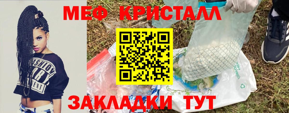 МЯУ-МЯУ  закладка  Мефедрон мука  Воскресенск  МЯУ-МЯУ кристаллы  Вход с VPN 