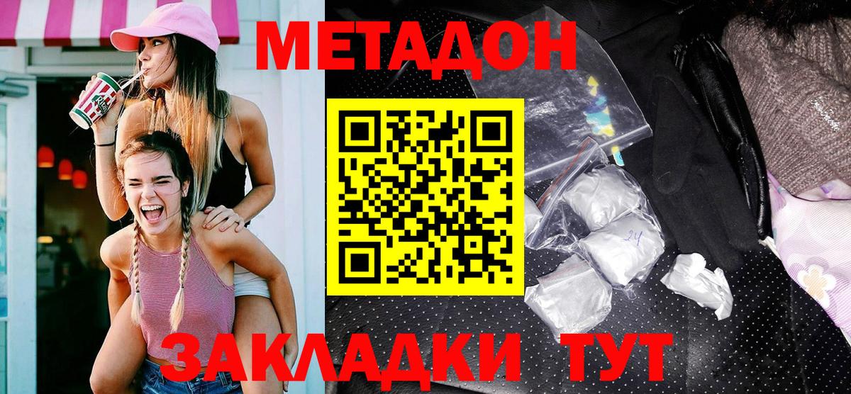 Метадон белоснежный Воскресенск