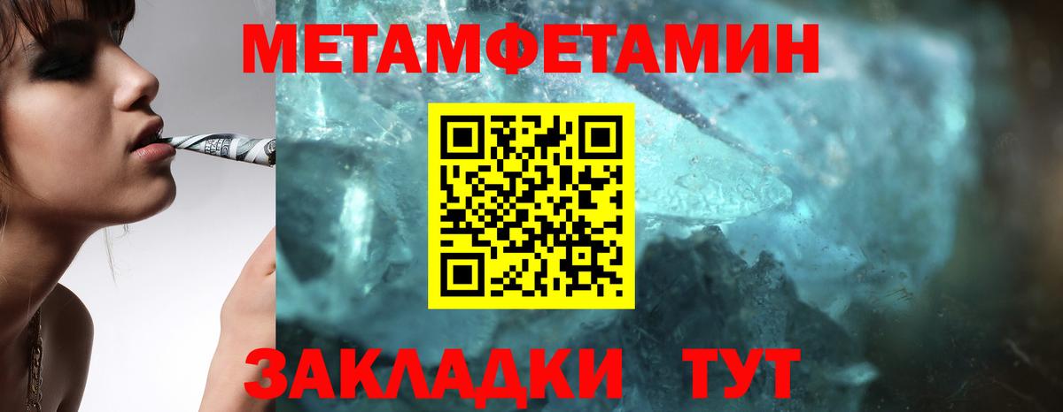 Метамфетамин витя  Вход с VPN  Воскресенск  Метамфетамин витя 