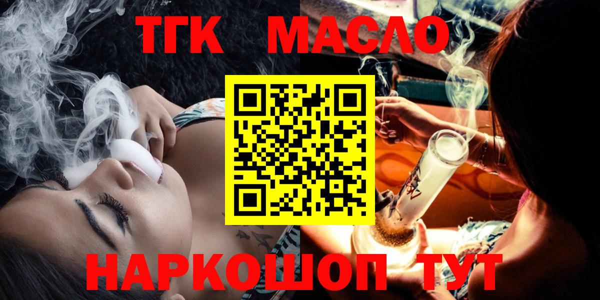 гидра как войти  Вход с VPN  Воскресенск  ТГК THC oil 