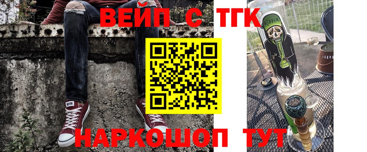 ТГК концентрат Воскресенск
